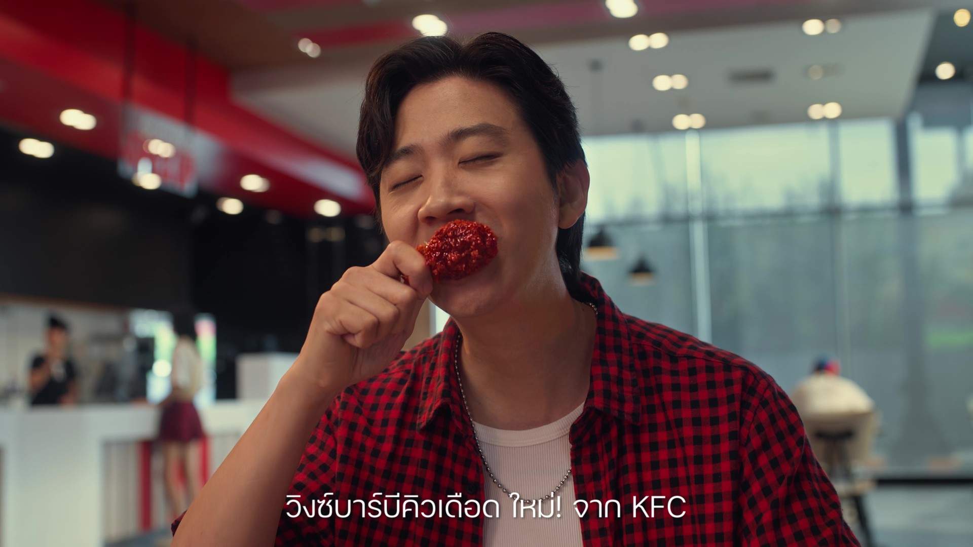 KFC ประเทศไทย ท้าคนไทยพิสูจน์เมนูใหม่ “วิงซ์บาร์บีคิวเดือด”